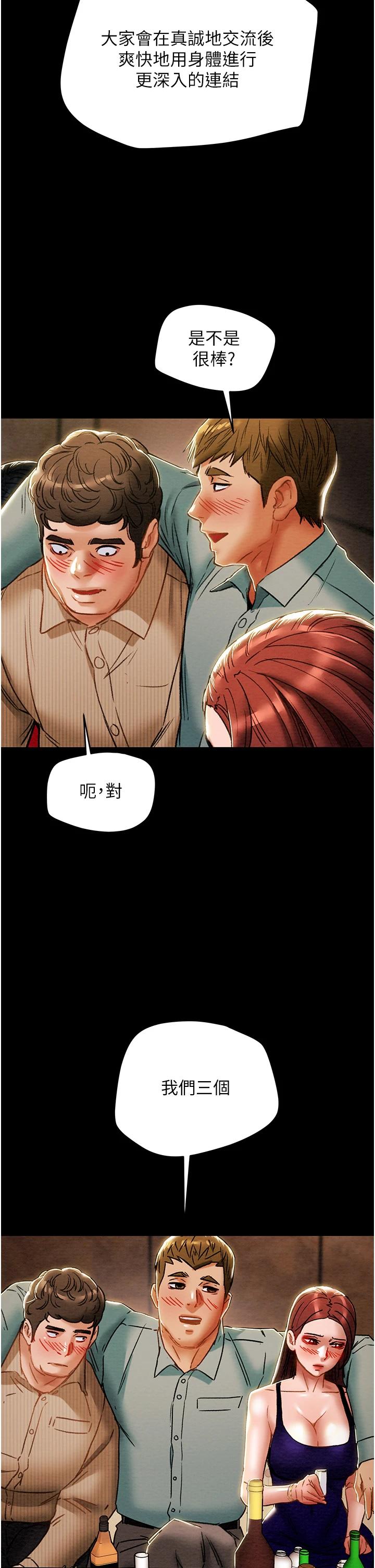 純情女攻略計劃 在线观看 第54話-我再也不忍瞭 漫画图片39