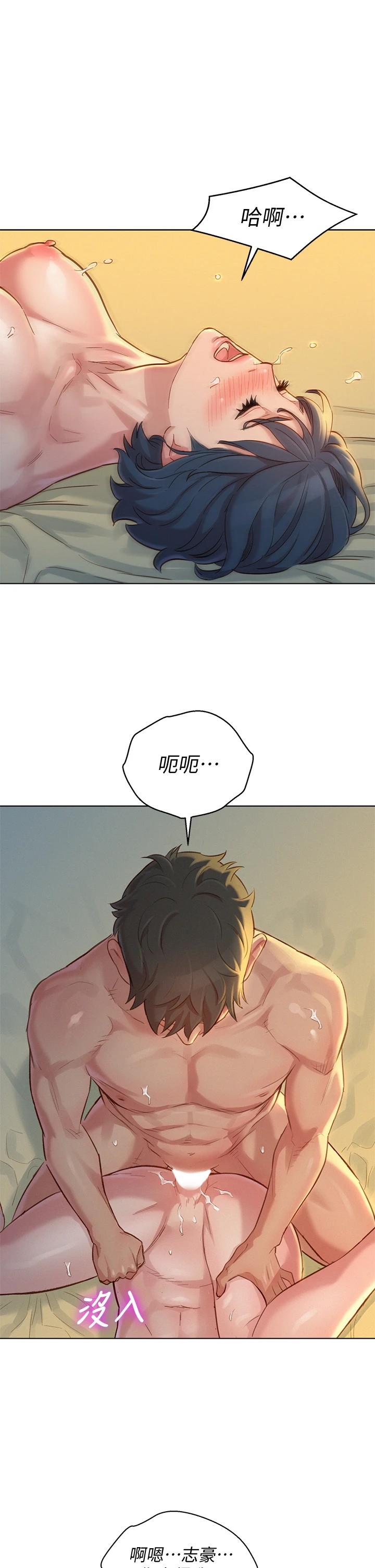 漫画韩国 漂亮乾姊姊   - 立即阅读 第151話-最後讓我帶妳高潮第1漫画图片