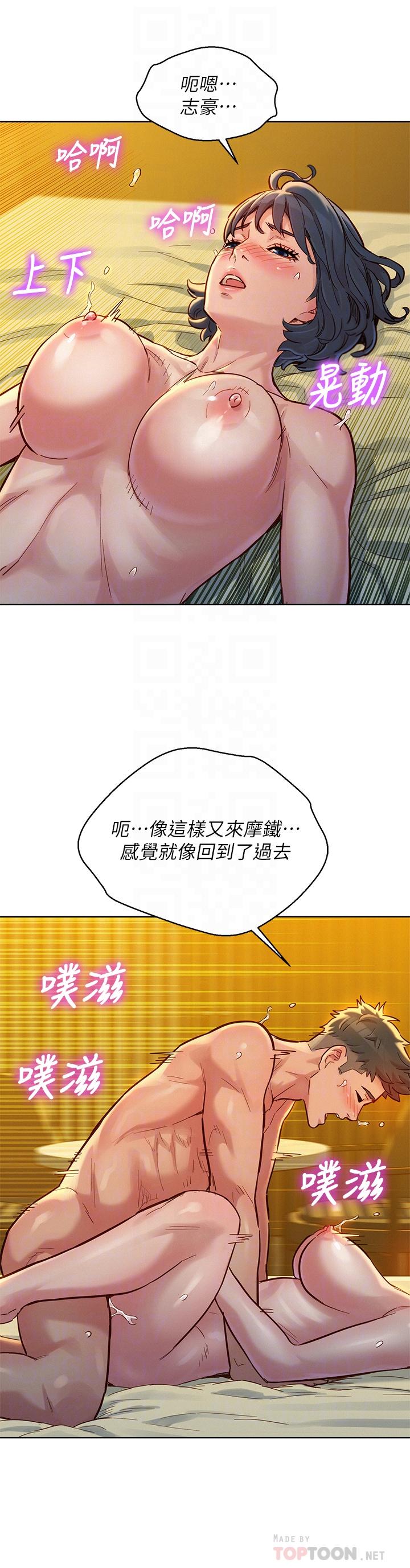 漂亮乾姊姊 在线观看 第151話-最後讓我帶妳高潮 漫画图片6