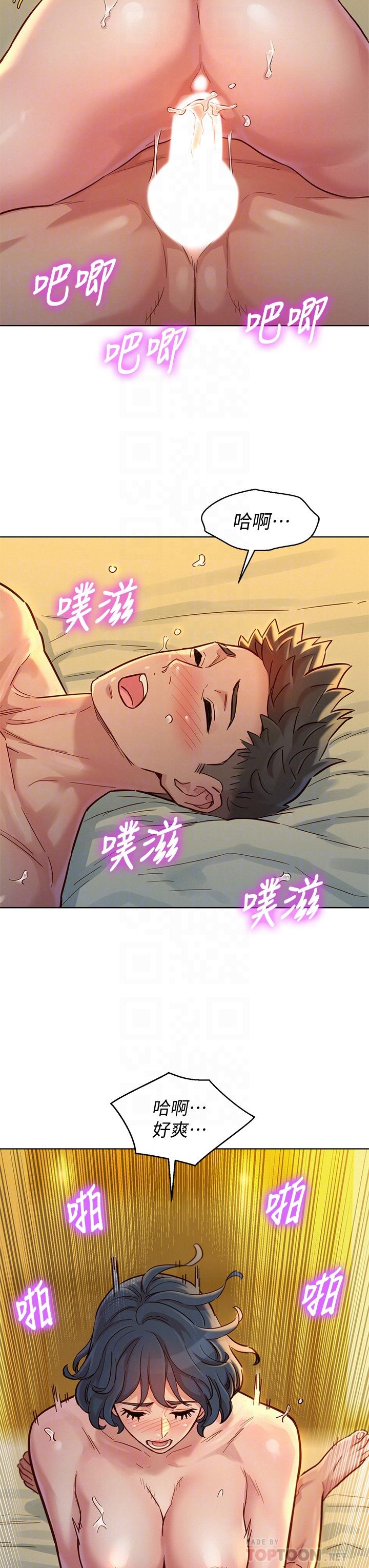 韩漫H漫画 漂亮乾姊姊  - 点击阅读 第151话-最后让我带妳高潮 16