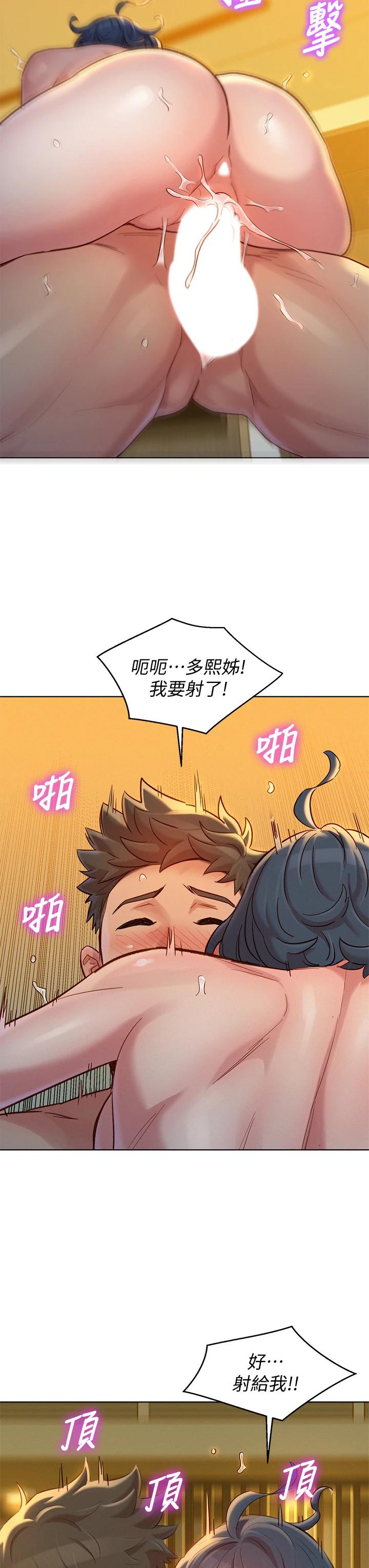 韩漫H漫画 漂亮乾姊姊  - 点击阅读 第151话-最后让我带妳高潮 32