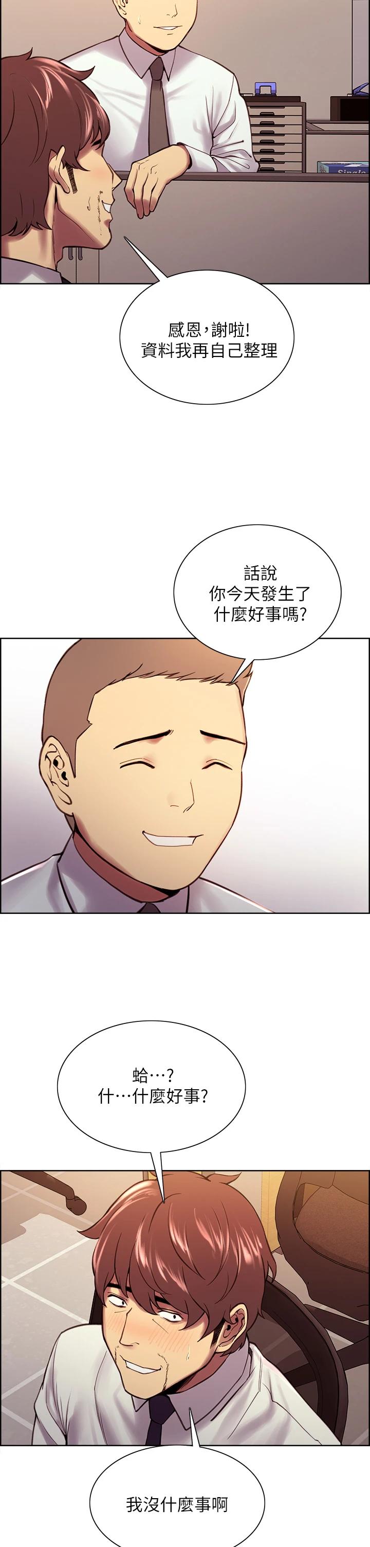 韩漫H漫画 室友招募中  - 点击阅读 第61话-我会让你爽到眼裏没有别人 9