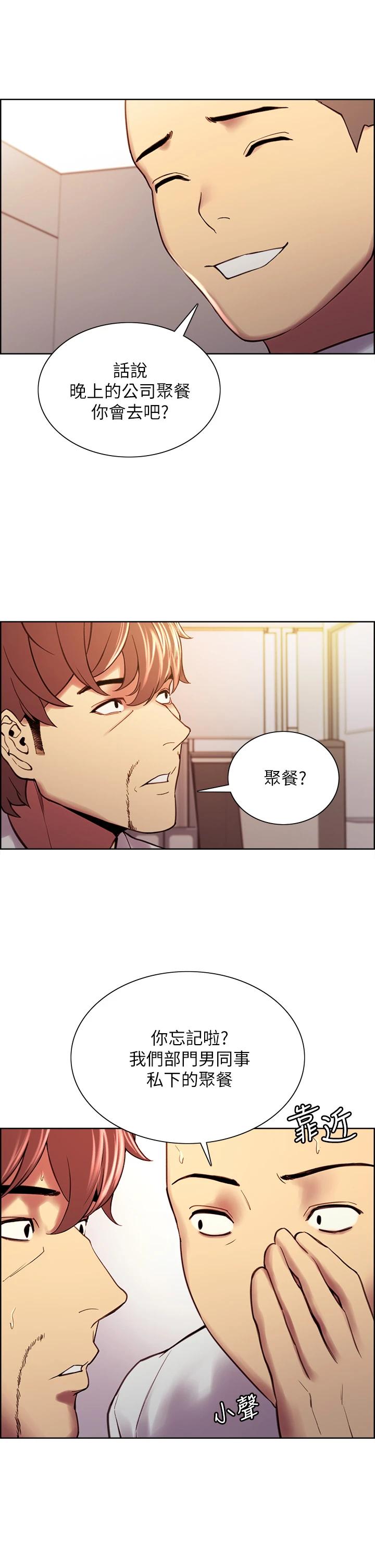 韩漫H漫画 室友招募中  - 点击阅读 第61话-我会让你爽到眼裏没有别人 11