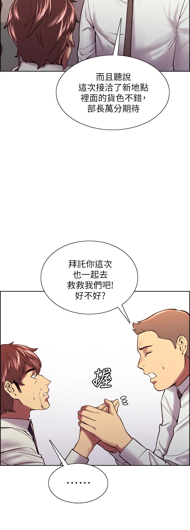 韩漫H漫画 室友招募中  - 点击阅读 第61话-我会让你爽到眼裏没有别人 13