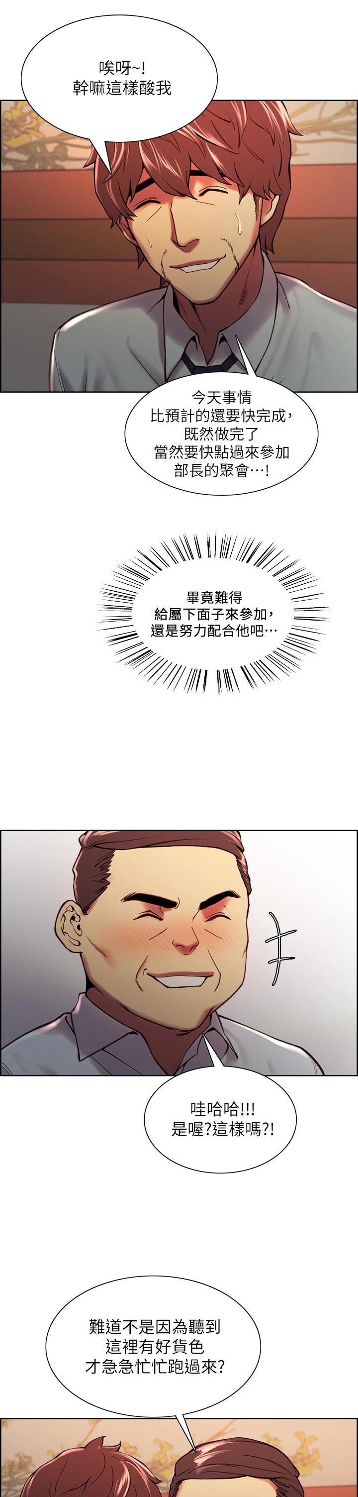 韩漫H漫画 室友招募中  - 点击阅读 第61话-我会让你爽到眼裏没有别人 17