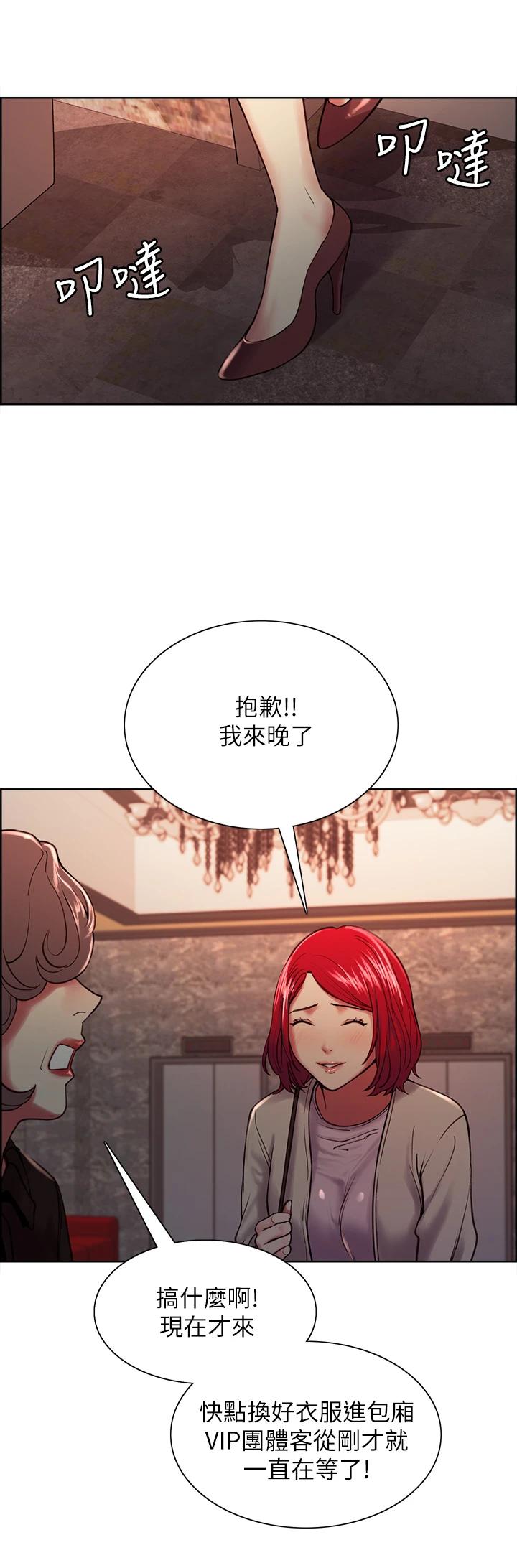 室友招募中漫画 免费阅读 第61话-我会让你爽到眼裏没有别人 19.jpg