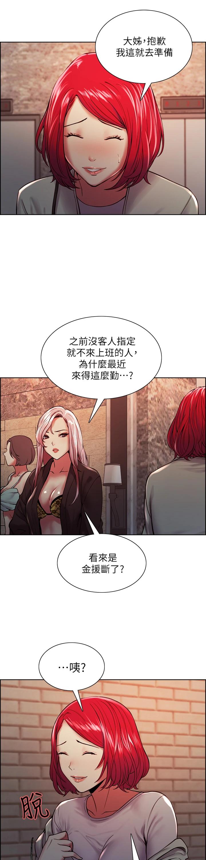 韩漫H漫画 室友招募中  - 点击阅读 第61话-我会让你爽到眼裏没有别人 20