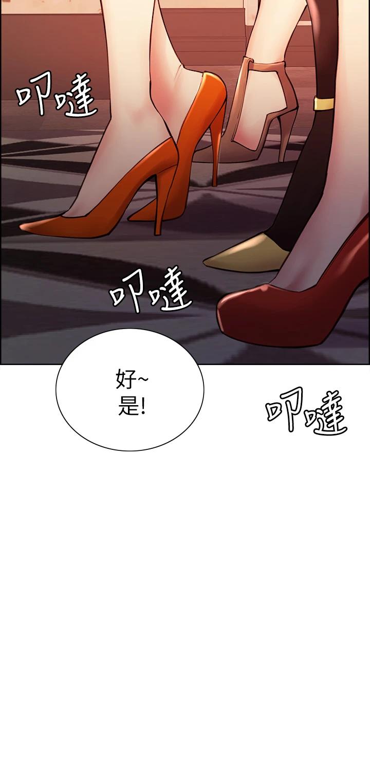 室友招募中漫画 免费阅读 第61话-我会让你爽到眼裏没有别人 22.jpg