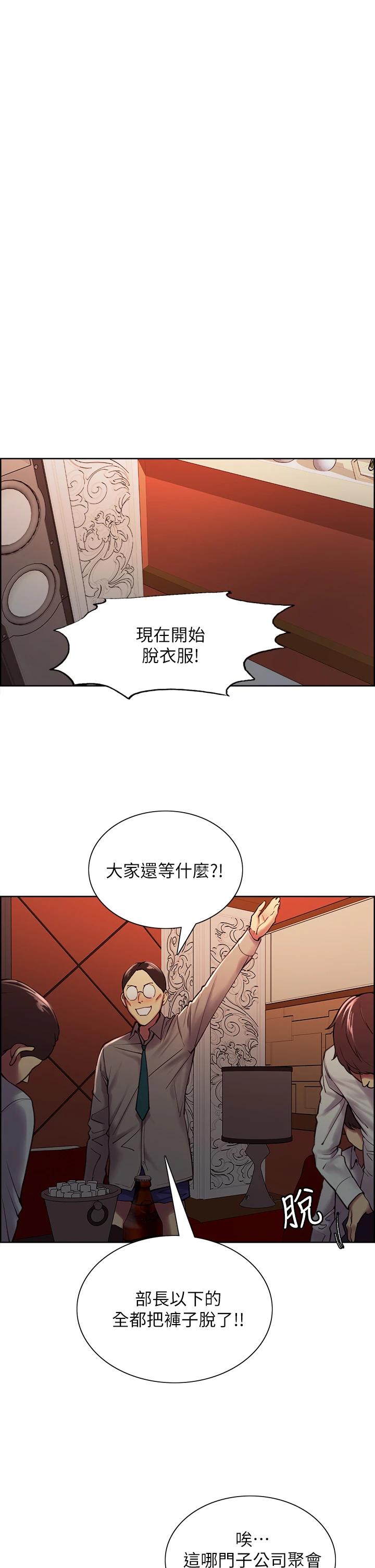 韩漫H漫画 室友招募中  - 点击阅读 第61话-我会让你爽到眼裏没有别人 23