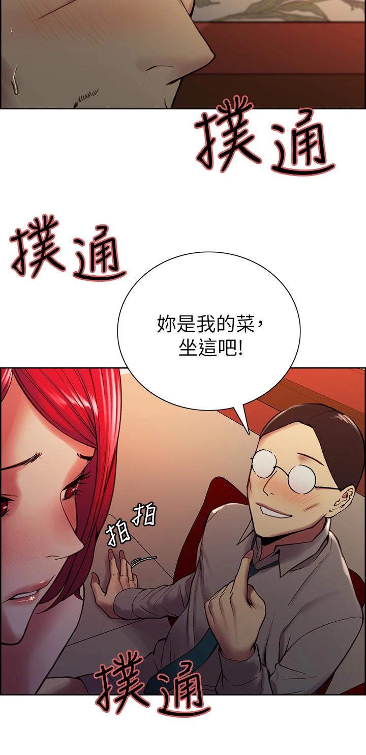 室友招募中 在线观看 第61話-我會讓你爽到眼裏沒有別人 漫画图片34