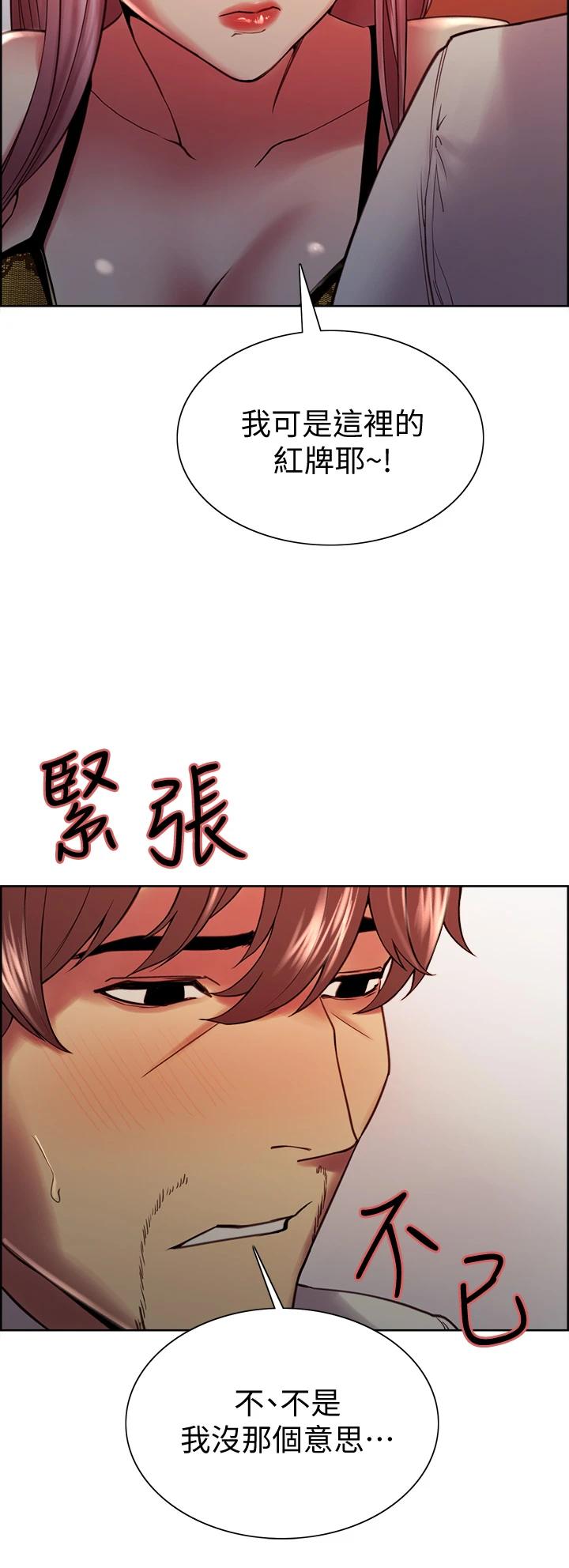 韩漫H漫画 室友招募中  - 点击阅读 第61话-我会让你爽到眼裏没有别人 37