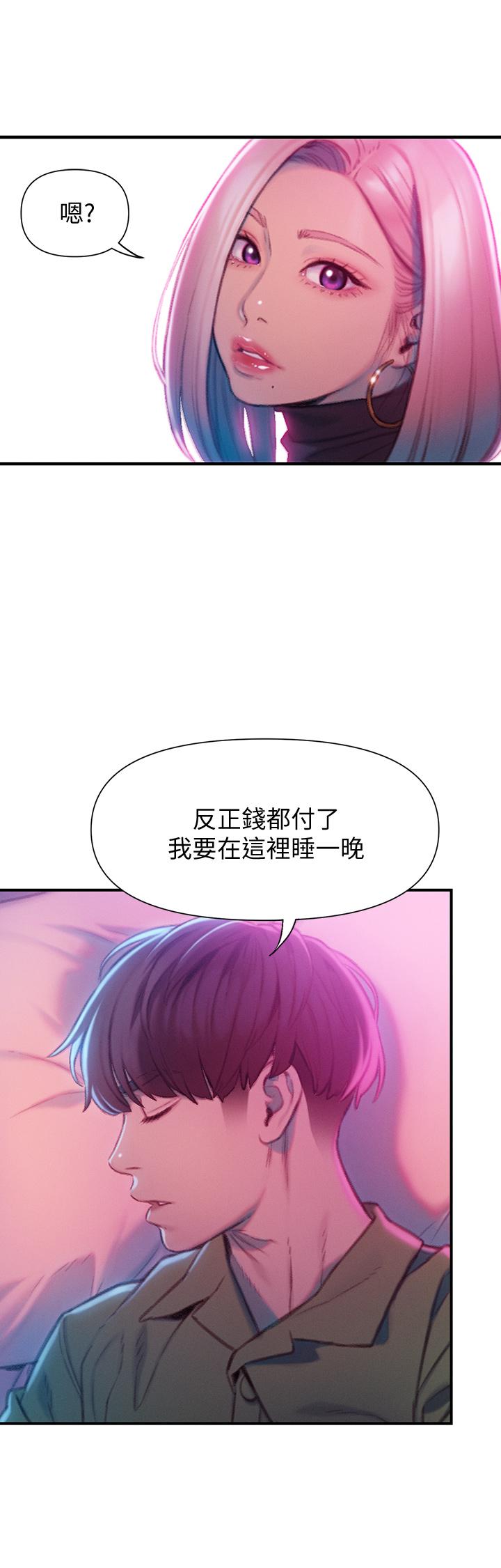 漫画韩国 戀愛大富翁   - 立即阅读 第12話-摩鐵初體驗第47漫画图片