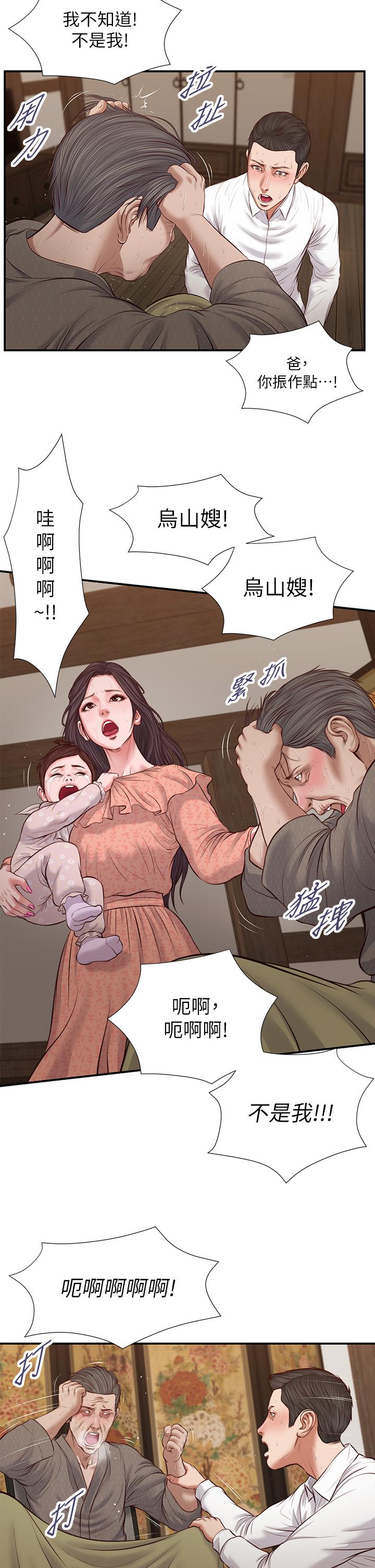 小妾 在线观看 第46話-服侍爸的女人 漫画图片17