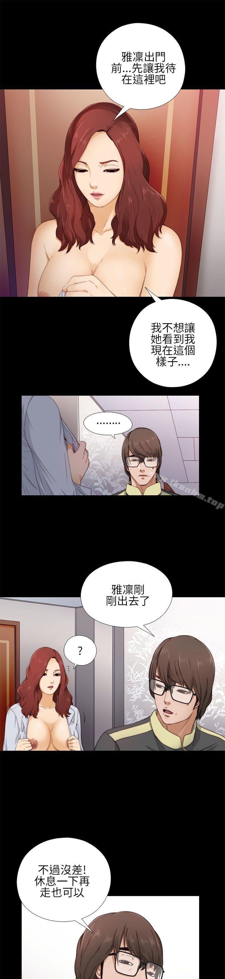 漫画韩国 我的大叔   - 立即阅读 第5話第3漫画图片