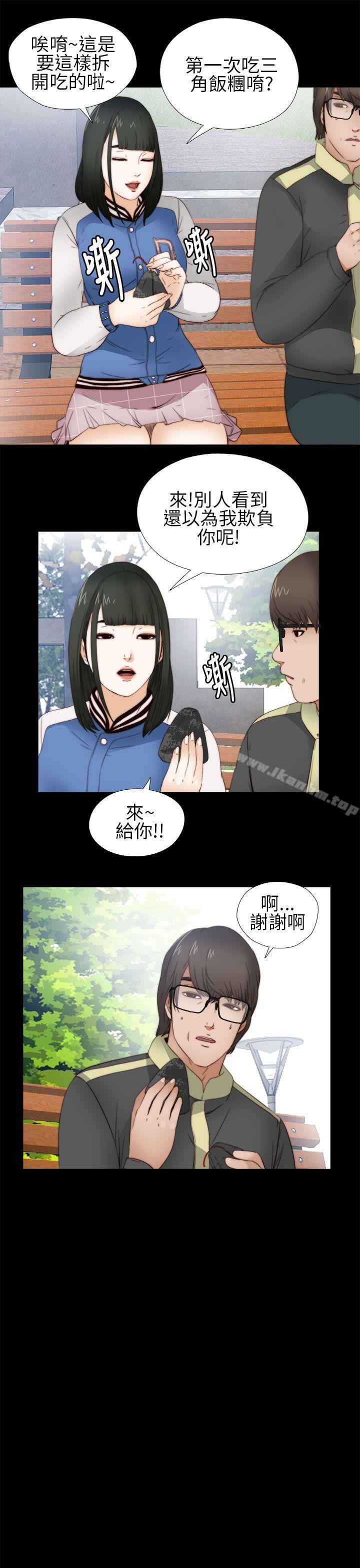 漫画韩国 我的大叔   - 立即阅读 第5話第31漫画图片