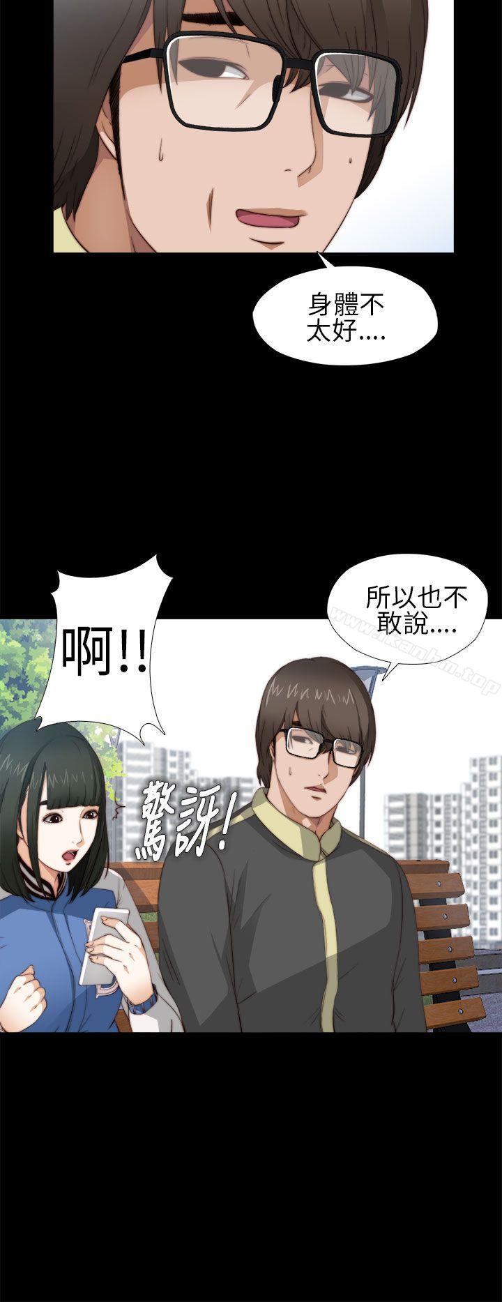 我的大叔漫画 免费阅读 第5话 34.jpg