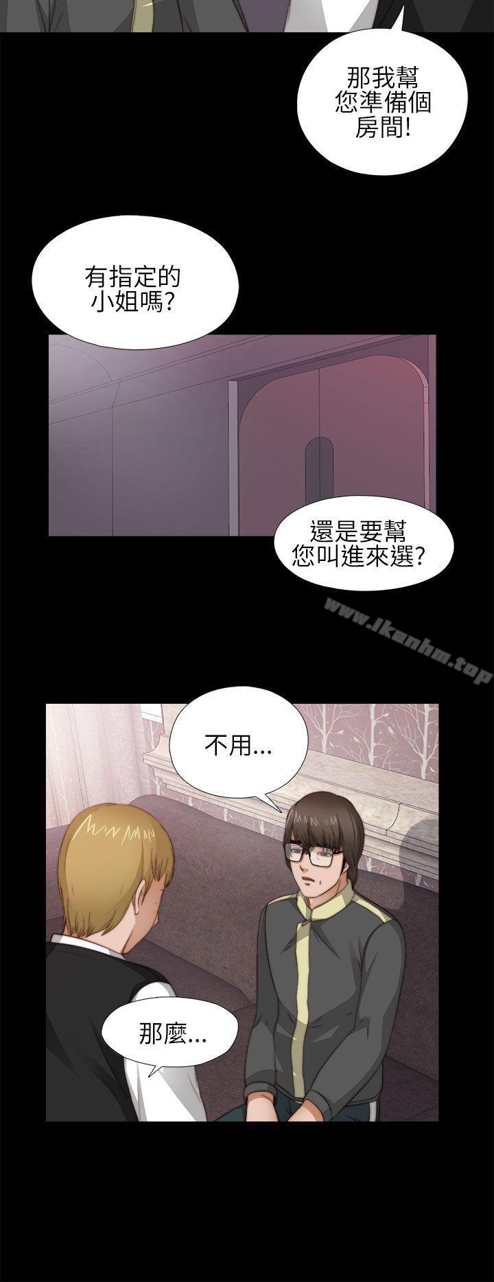 我的大叔 在线观看 第5話 漫画图片42