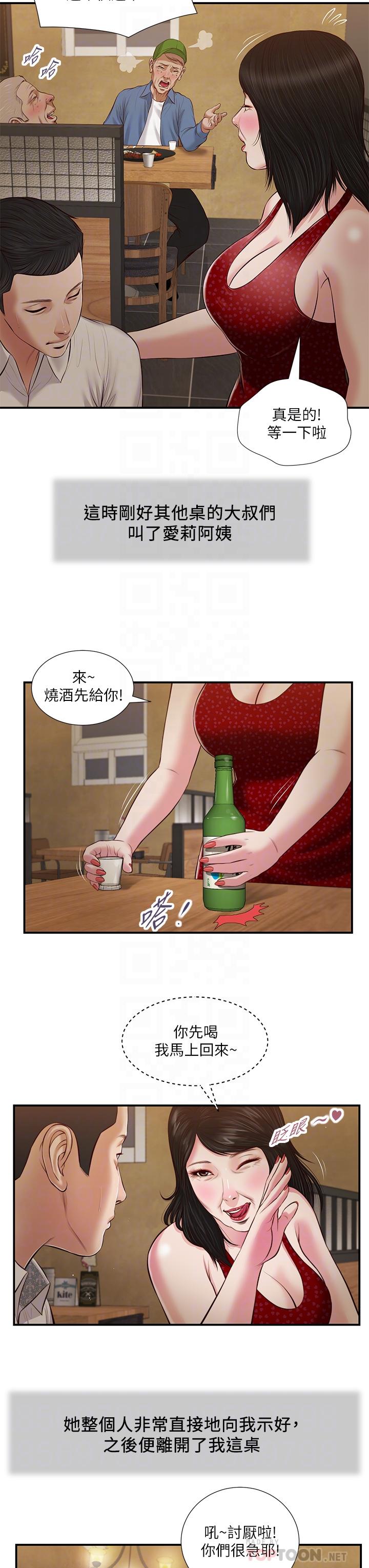 漫画韩国 小妾   - 立即阅读 第47話-居酒屋老闆娘的大膽誘惑第18漫画图片