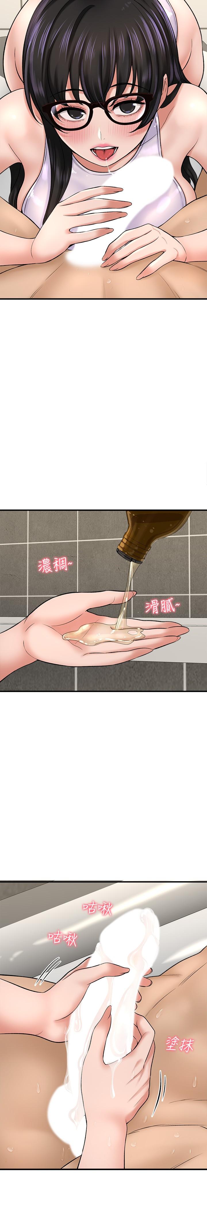 漫画韩国 是誰偷上他的   - 立即阅读 第33話-主人幫我洗洗澡第11漫画图片