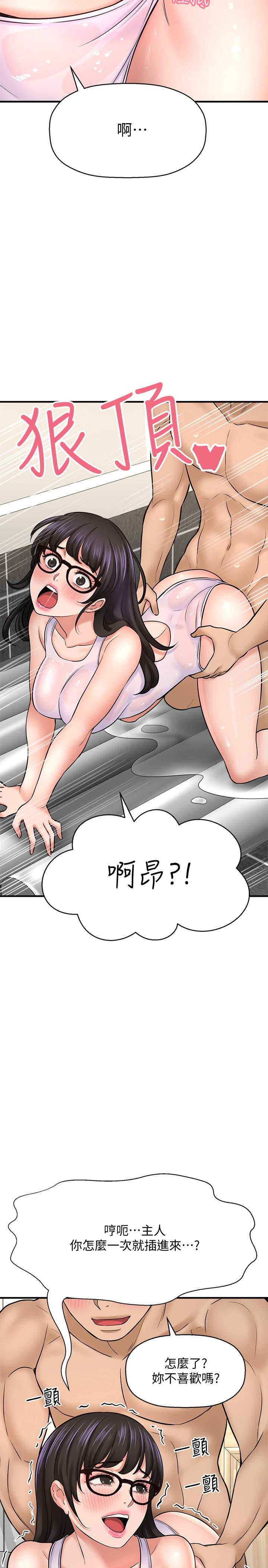 漫画韩国 是誰偷上他的   - 立即阅读 第33話-主人幫我洗洗澡第28漫画图片