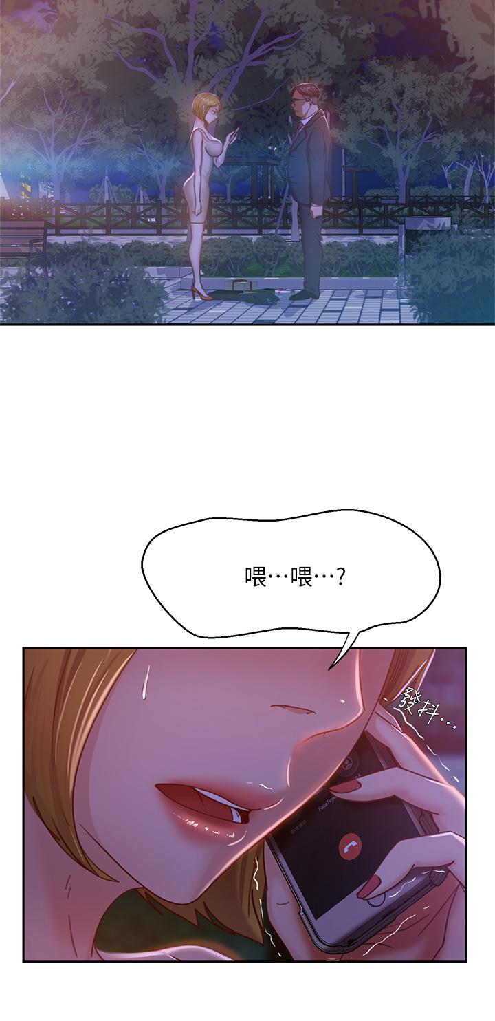 不良女房客 在线观看 第24話-我來讓你舒服點 漫画图片9