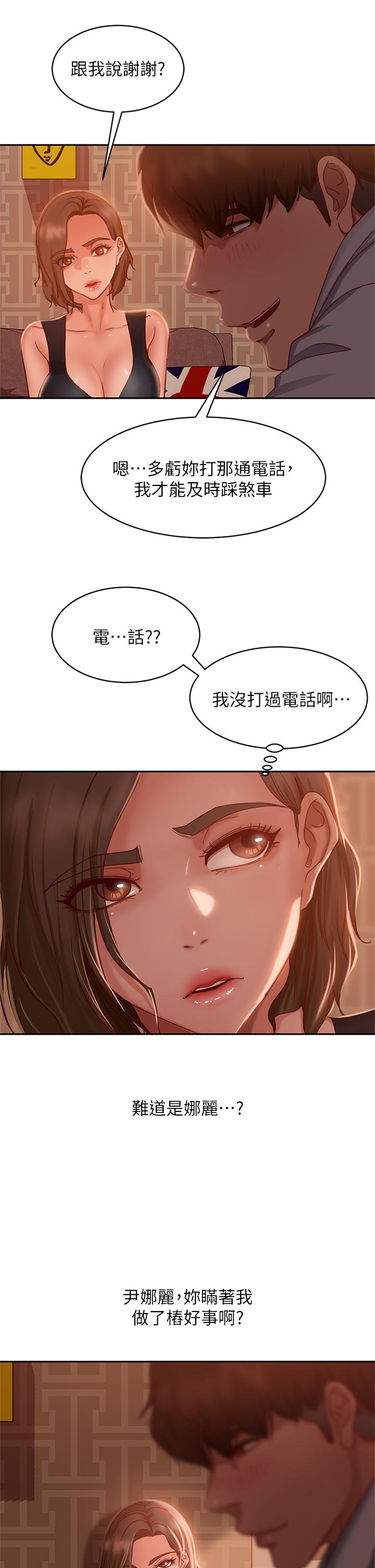 漫画韩国 不良女房客   - 立即阅读 第24話-我來讓你舒服點第30漫画图片