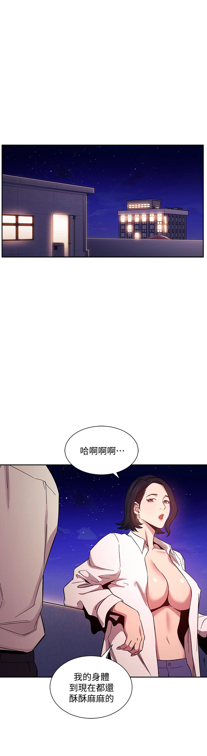 漫画韩国 朋友的媽媽   - 立即阅读 第47話-在兒子公司打炮很爽吧第28漫画图片