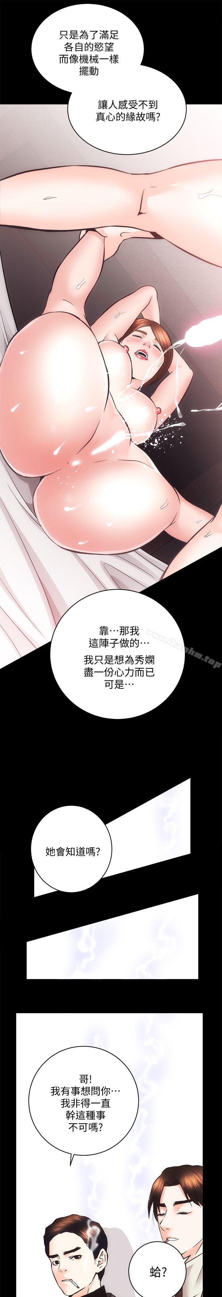 韩漫H漫画 性溢房屋  - 点击阅读 第26话-她们的晚餐邀请 12