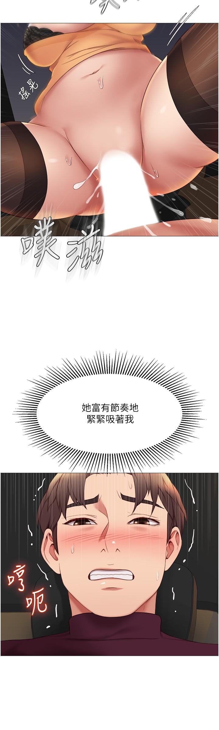 漫画韩国 女兒閨蜜都歸ME   - 立即阅读 第18話-沉浸在車震快感中第9漫画图片