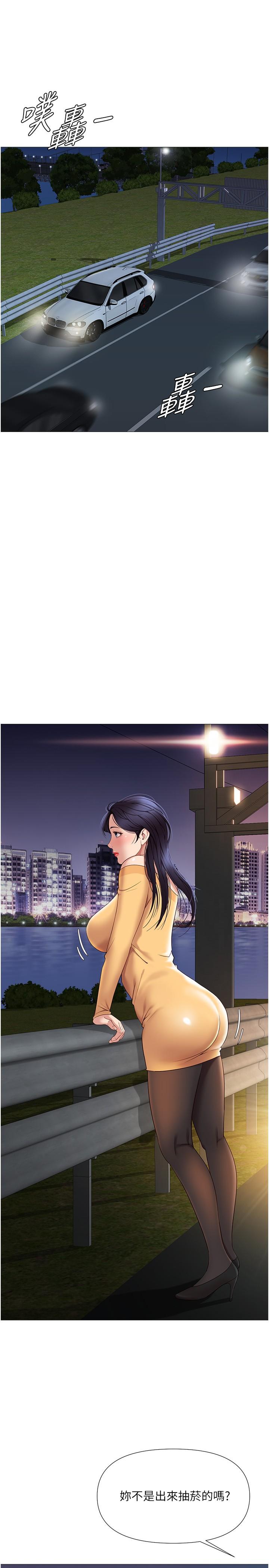 女兒閨蜜都歸ME 在线观看 第18話-沉浸在車震快感中 漫画图片22