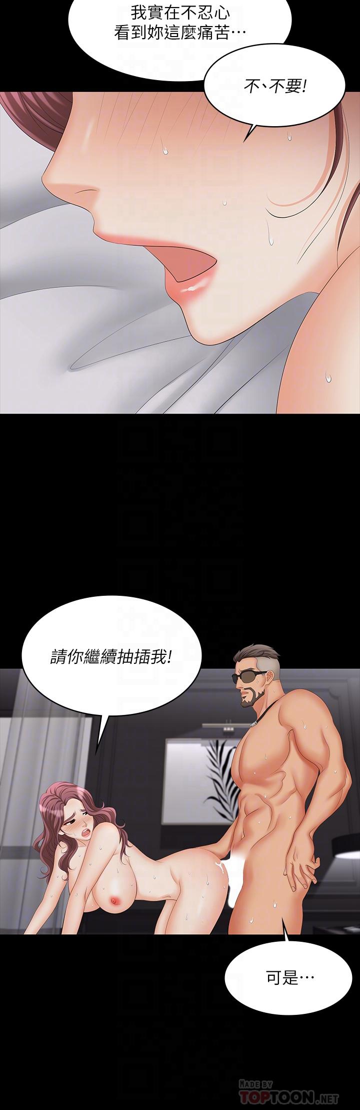 韩漫H漫画 交换游戏  - 点击阅读 第73话-请随心所欲的射在我体内 14