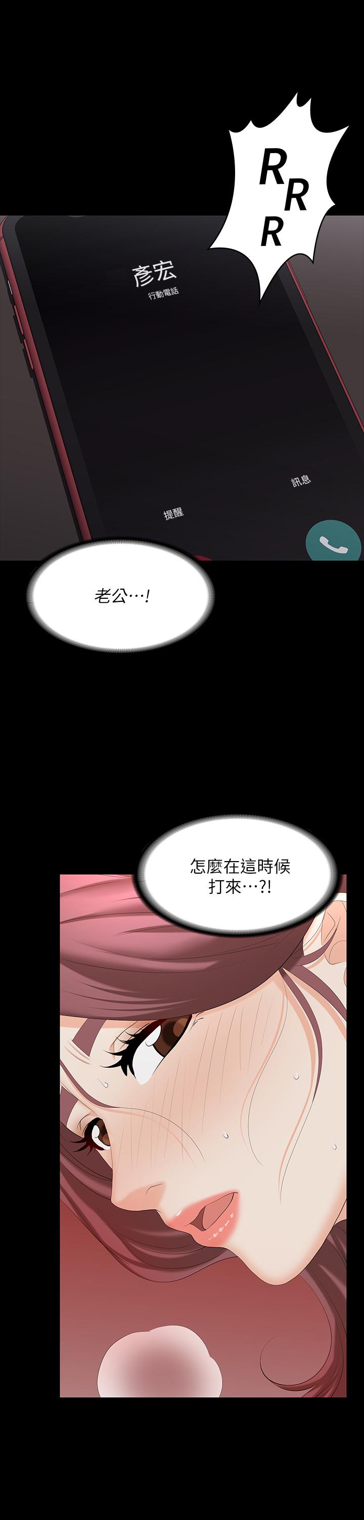 交換遊戲漫画 免费阅读 第73话-请随心所欲的射在我体内 27.jpg