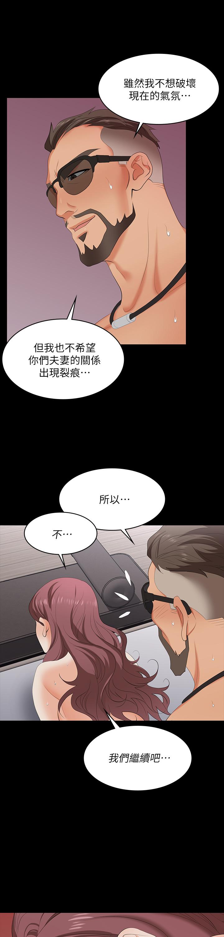 韩漫H漫画 交换游戏  - 点击阅读 第73话-请随心所欲的射在我体内 29