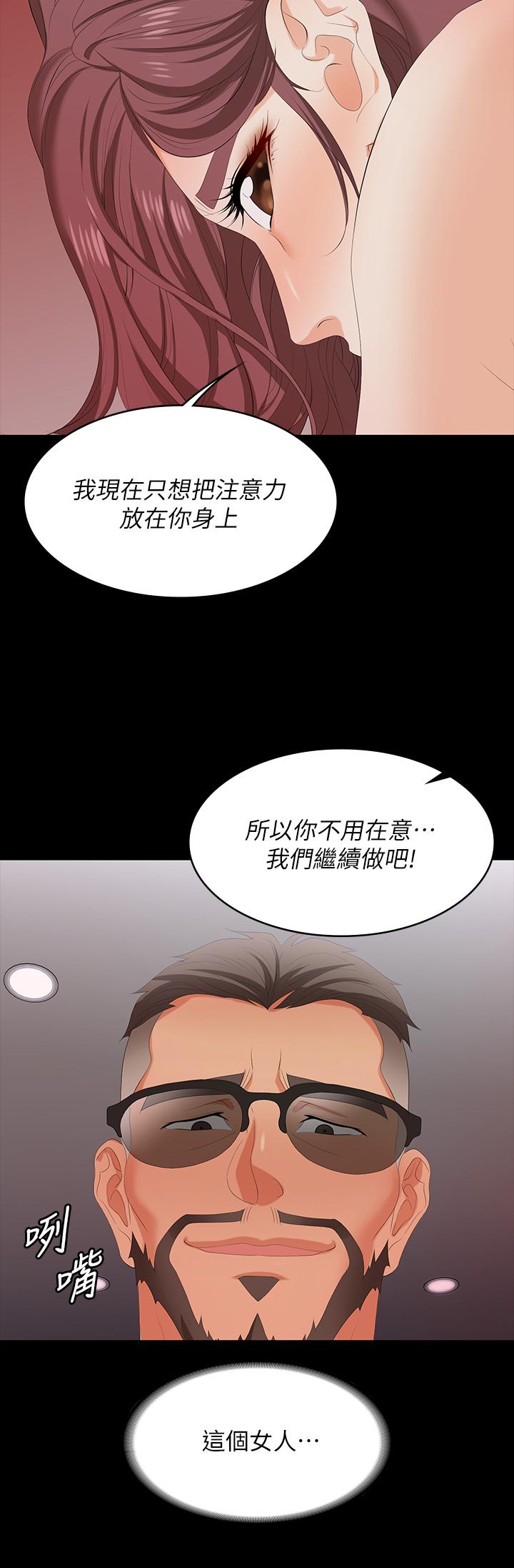 韩漫H漫画 交换游戏  - 点击阅读 第73话-请随心所欲的射在我体内 30