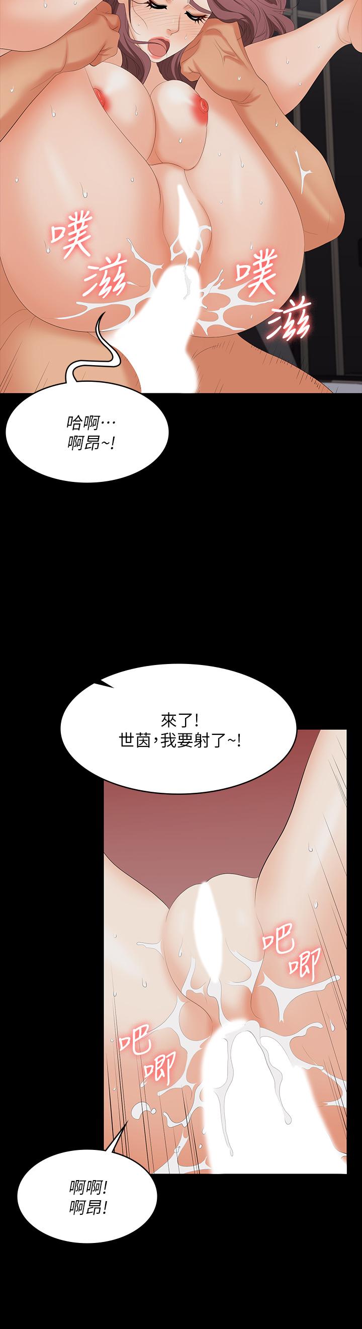 交換遊戲 在线观看 第73話-請隨心所欲的射在我體內 漫画图片32