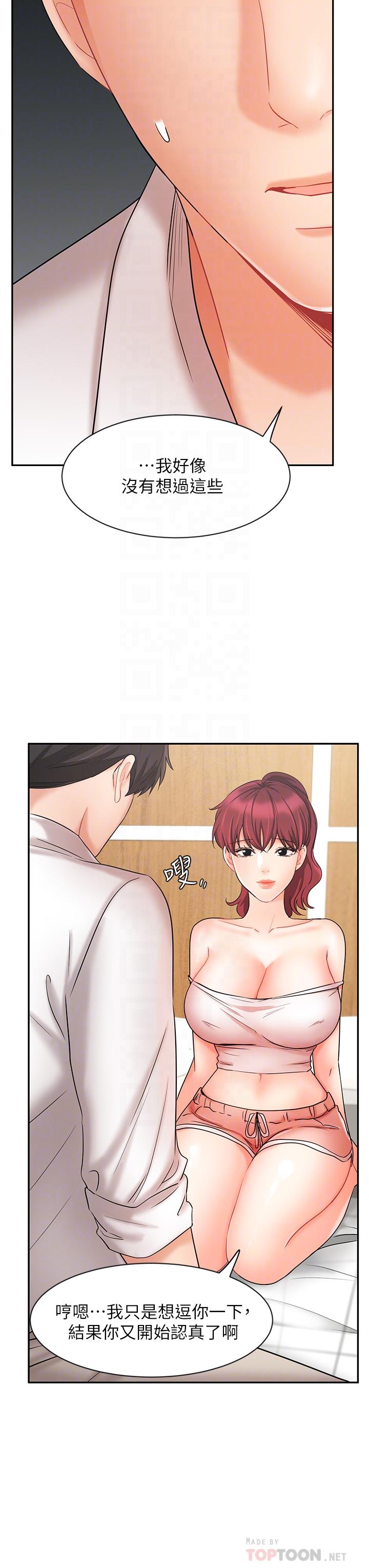 漫画韩国 業績女王   - 立即阅读 第22話-火辣鄰居的愛愛課程第12漫画图片