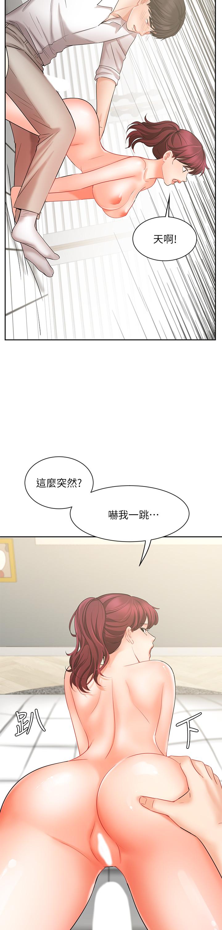 業績女王 在线观看 第22話-火辣鄰居的愛愛課程 漫画图片28