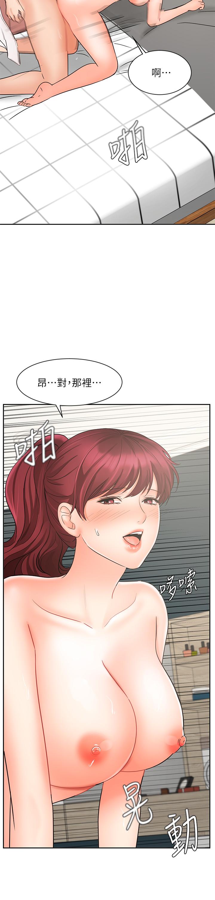 韩漫H漫画 业绩女王  - 点击阅读 第22话-火辣邻居的爱爱课程 33