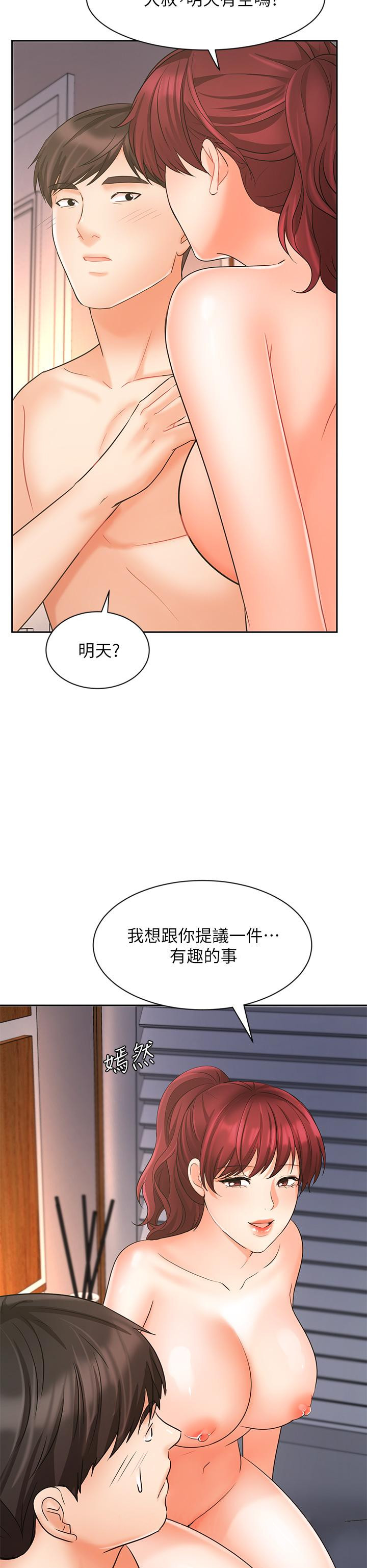 業績女王 在线观看 第22話-火辣鄰居的愛愛課程 漫画图片52