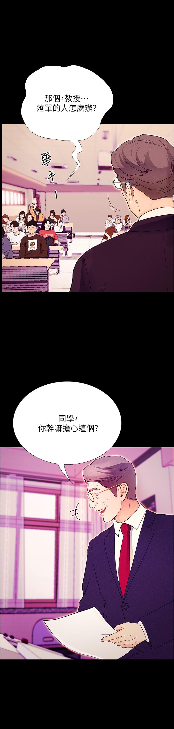 韩漫H漫画 大学骑遇记  - 点击阅读 第1话-上了大学就能跟女友打炮？ 36