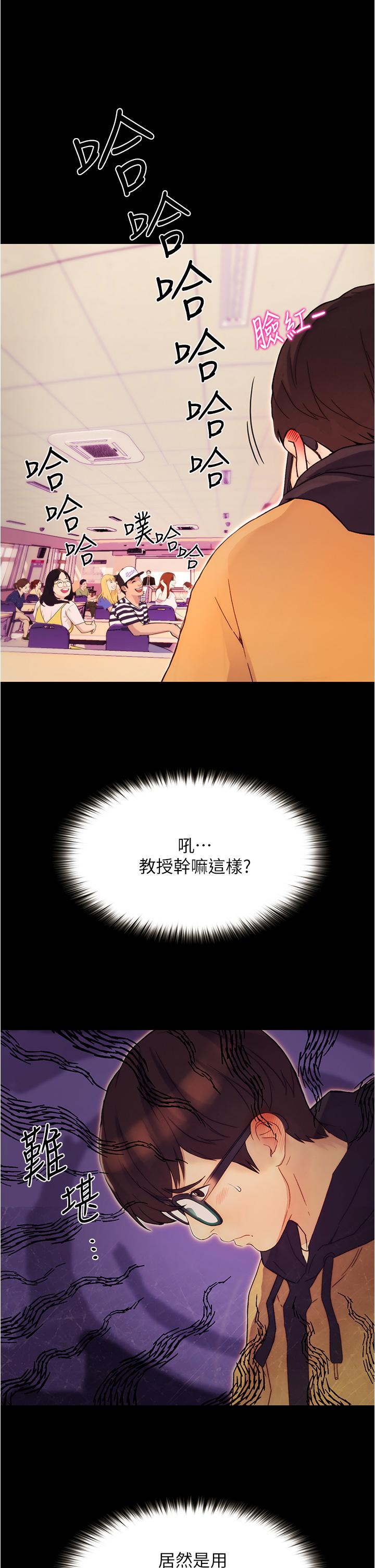 韩漫H漫画 大学骑遇记  - 点击阅读 第1话-上了大学就能跟女友打炮？ 38