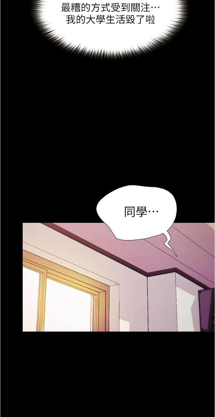 漫画韩国 大學騎遇記   - 立即阅读 第1話-上瞭大學就能跟女友打炮？第39漫画图片