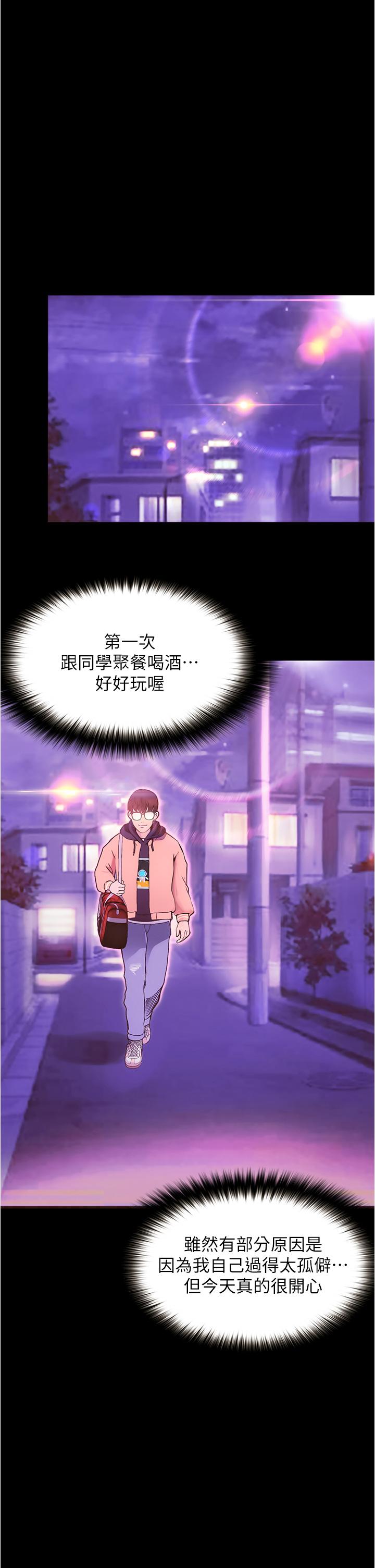 韩漫H漫画 大学骑遇记  - 点击阅读 第1话-上了大学就能跟女友打炮？ 58