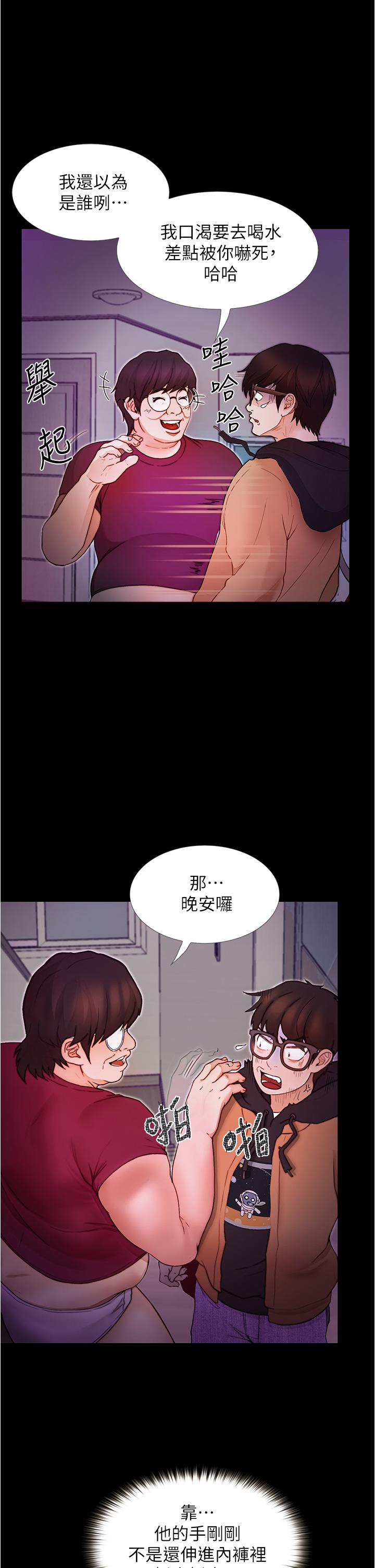 漫画韩国 大學騎遇記   - 立即阅读 第2話-跟女神在傢裡單獨續攤第9漫画图片