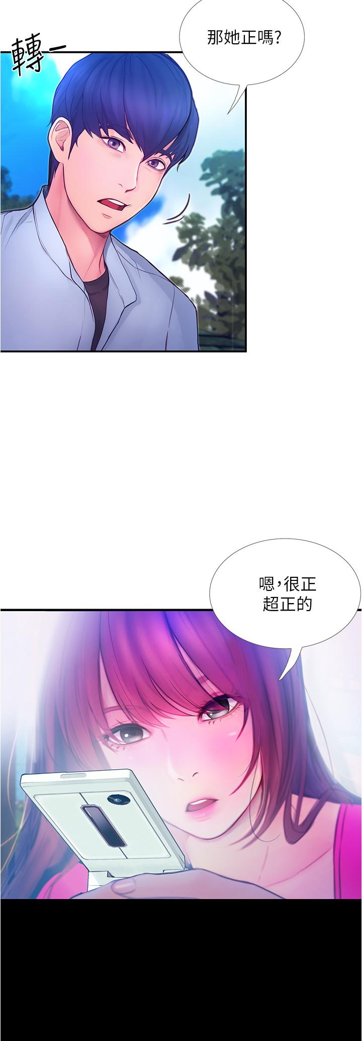 漫画韩国 大學騎遇記   - 立即阅读 第2話-跟女神在傢裡單獨續攤第20漫画图片