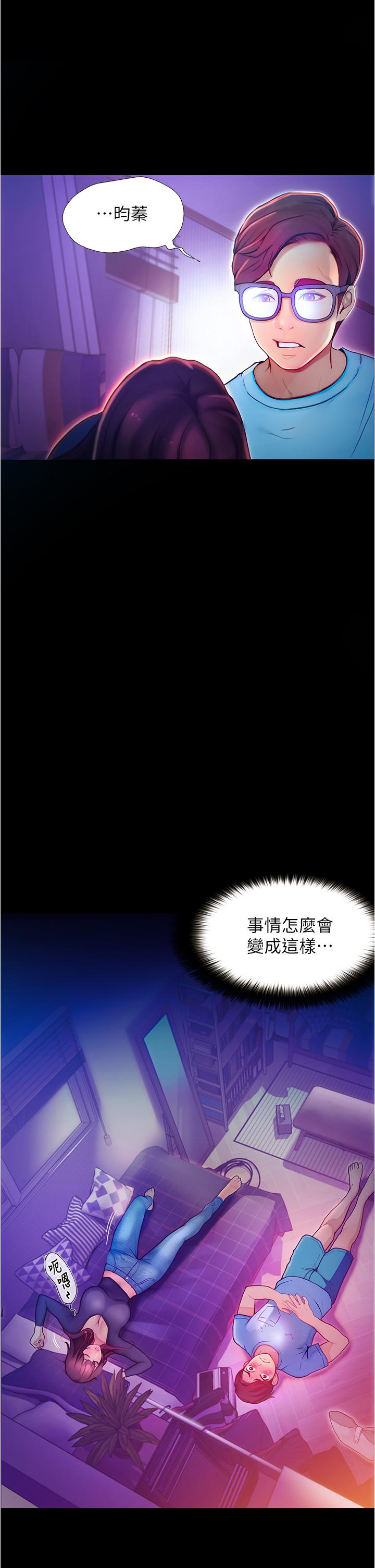 韩漫H漫画 大学骑遇记  - 点击阅读 第2话-跟女神在家里单独续摊 58