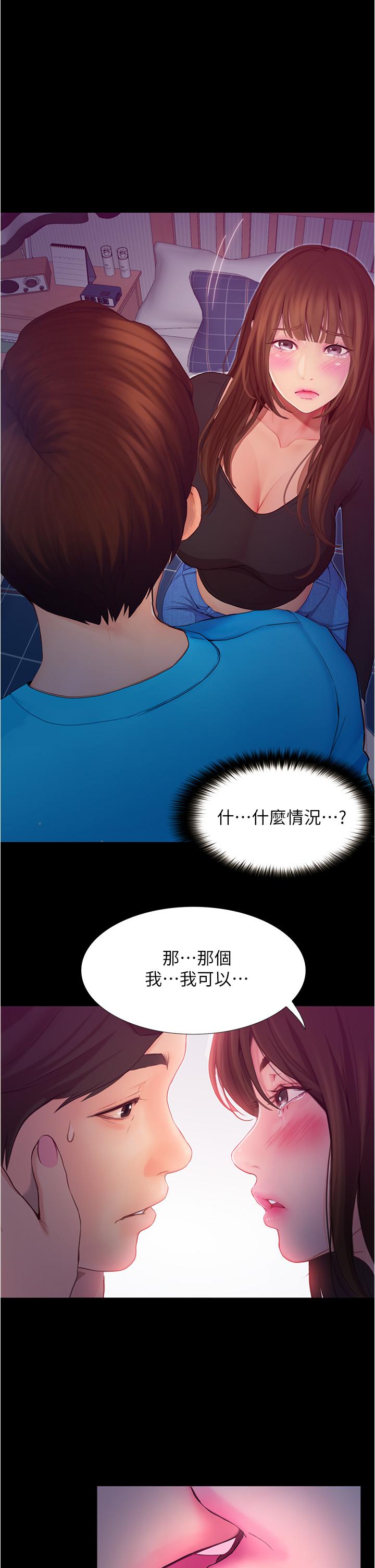 漫画韩国 大學騎遇記   - 立即阅读 第3話-可以安慰我一下嗎第11漫画图片