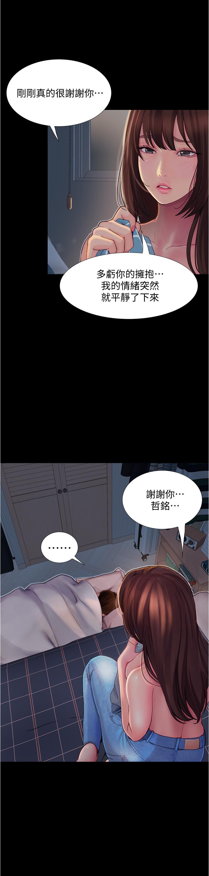 漫画韩国 大學騎遇記   - 立即阅读 第3話-可以安慰我一下嗎第27漫画图片