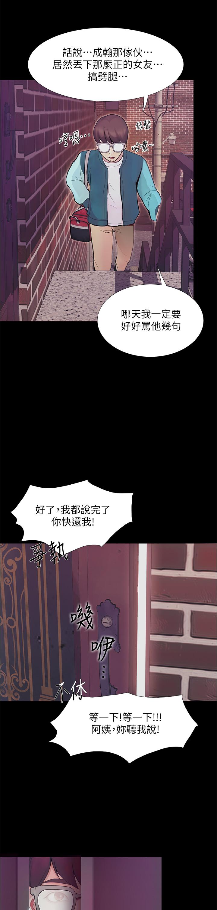 大學騎遇記漫画 免费阅读 第3话-可以安慰我一下吗 46.jpg