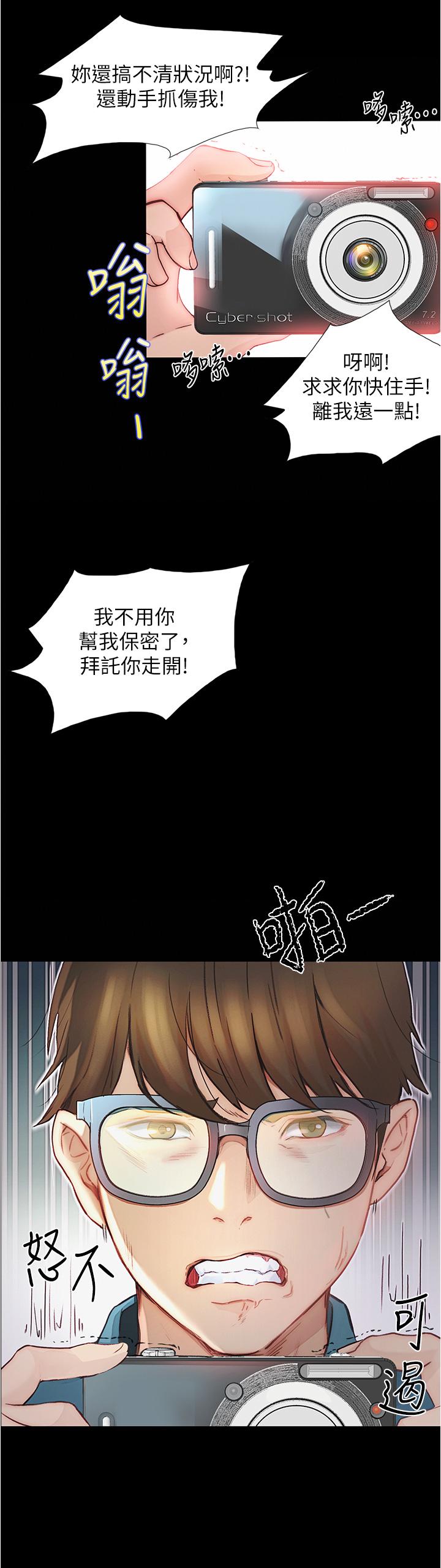 韩漫H漫画 大学骑遇记  - 点击阅读 第4话-深夜敲响我房门的房东阿姨 9